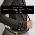 תיק totme קלאץ׳ Toteme יד שנייה בנמיז - Nemyz