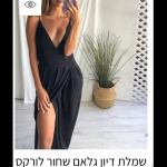 שמלת נצנצים שחורה נטע-אפרתי יד שנייה בנמיז - Nemyz
