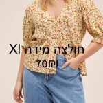 מנגו חו״ל Mango - מנגו יד שנייה בנמיז - Nemyz