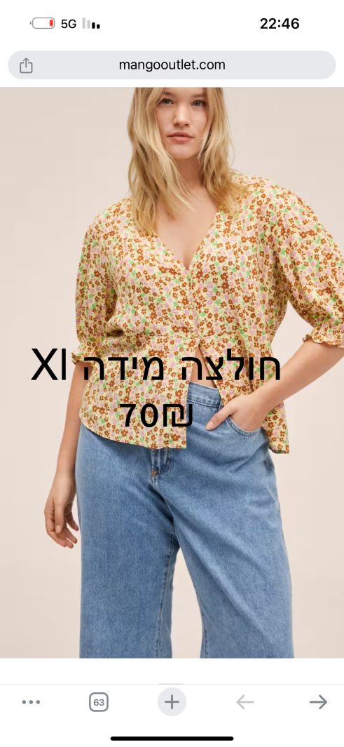 מנגו חו״ל Mango - מנגו יד שנייה בנמיז - Nemyz