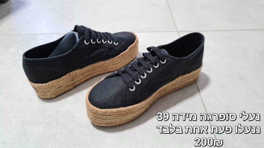 נעלי סופרגה Superga יד שנייה בנמיז - Nemyz