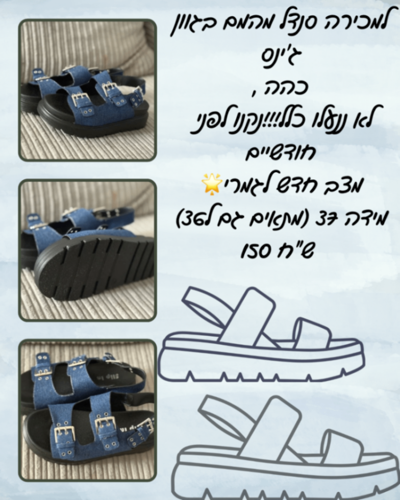 סנדל ג׳ינס & Other Stories יד שנייה בנמיז - Nemyz