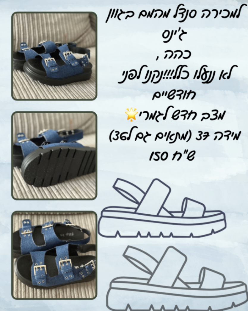 סנדל ג׳ינס & Other Stories יד שנייה בנמיז - Nemyz