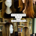 פאה משיער ברזילאי 525 יד שנייה בנמיז - Nemyz