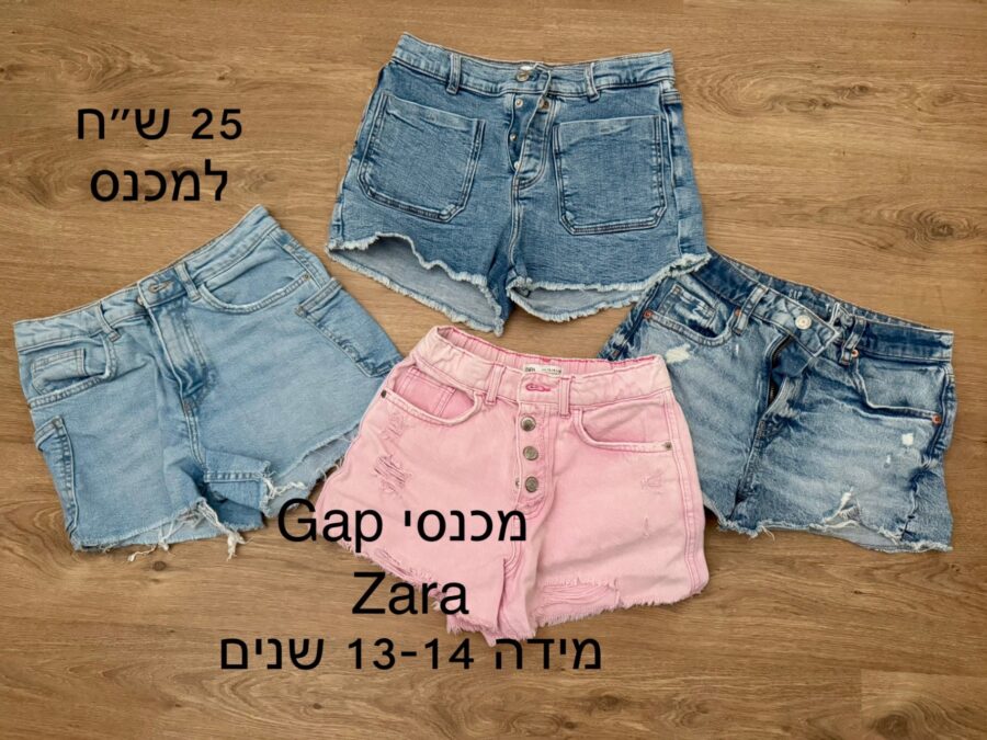 ג׳ינס קצר 13-14 שנים Zara - זארה יד שנייה בנמיז - Nemyz