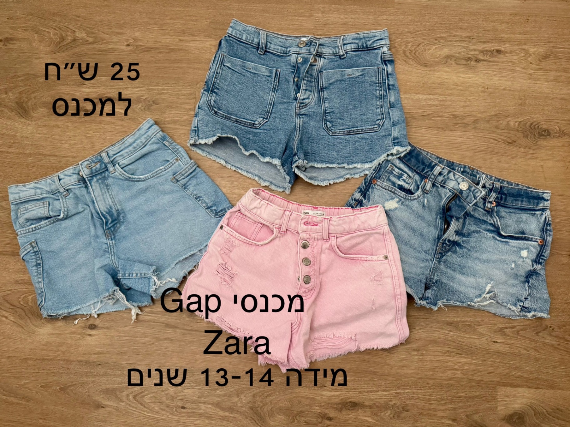 ג׳ינס קצר 13-14 שנים Zara - זארה יד שנייה בנמיז - Nemyz