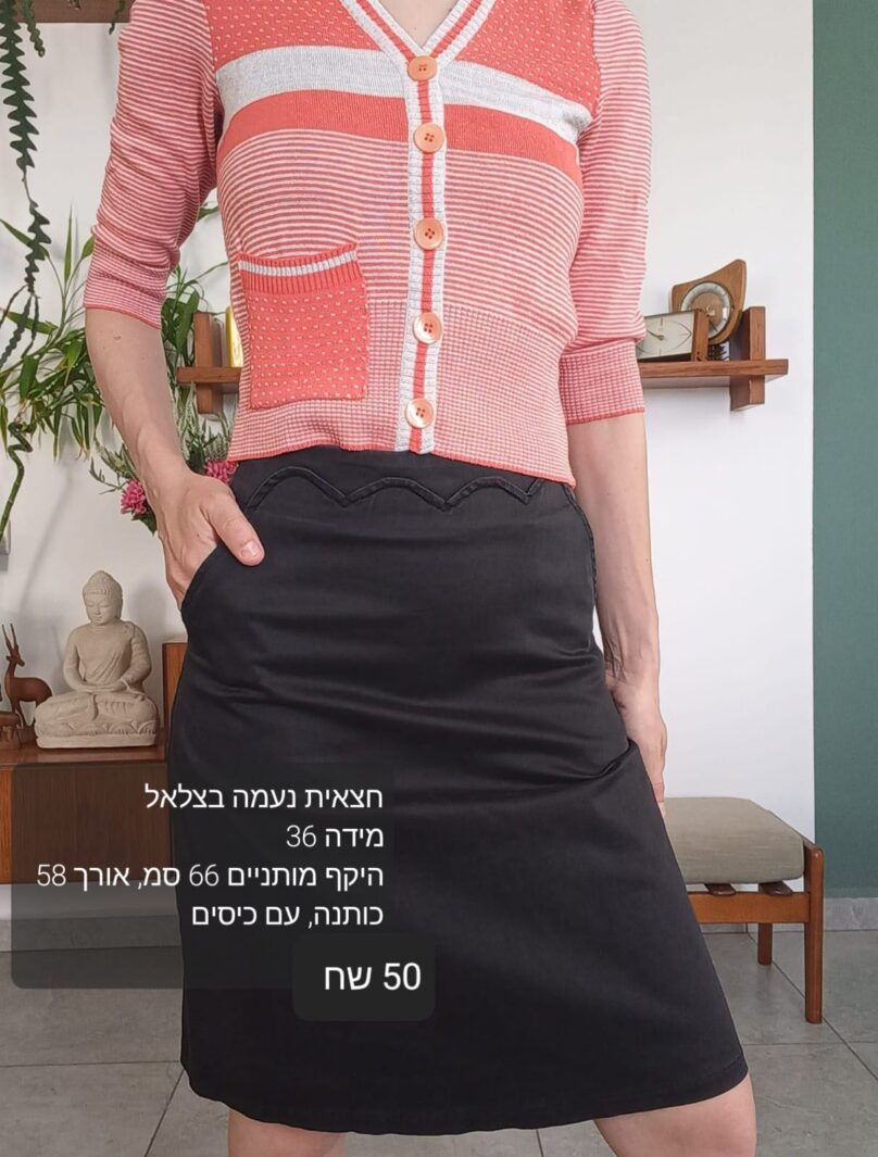 חצאית נעמה בצלאל 36 Naama Bezalel – נעמה בצלאל יד שנייה בנמיז - Nemyz