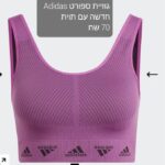 גוזיית ספורט אדידס Adidas – אדידס יד שנייה בנמיז - Nemyz