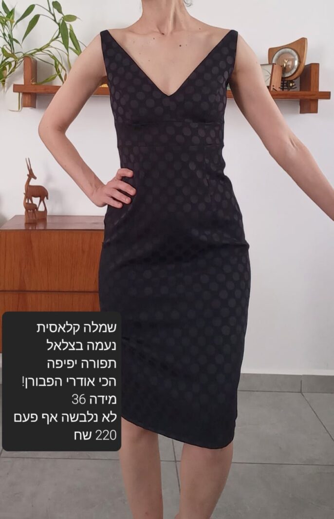שמלה קלאסית Naama Bezalel – נעמה בצלאל יד שנייה בנמיז - Nemyz