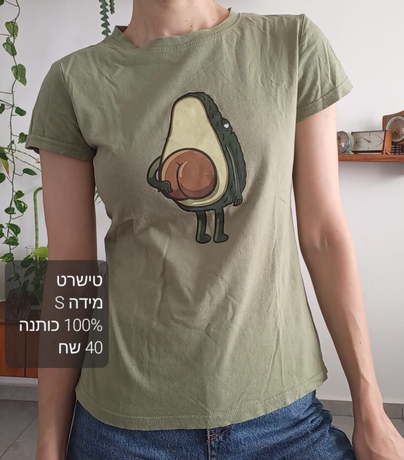 טישרט הומוריסטית S אחר יד שנייה בנמיז - Nemyz