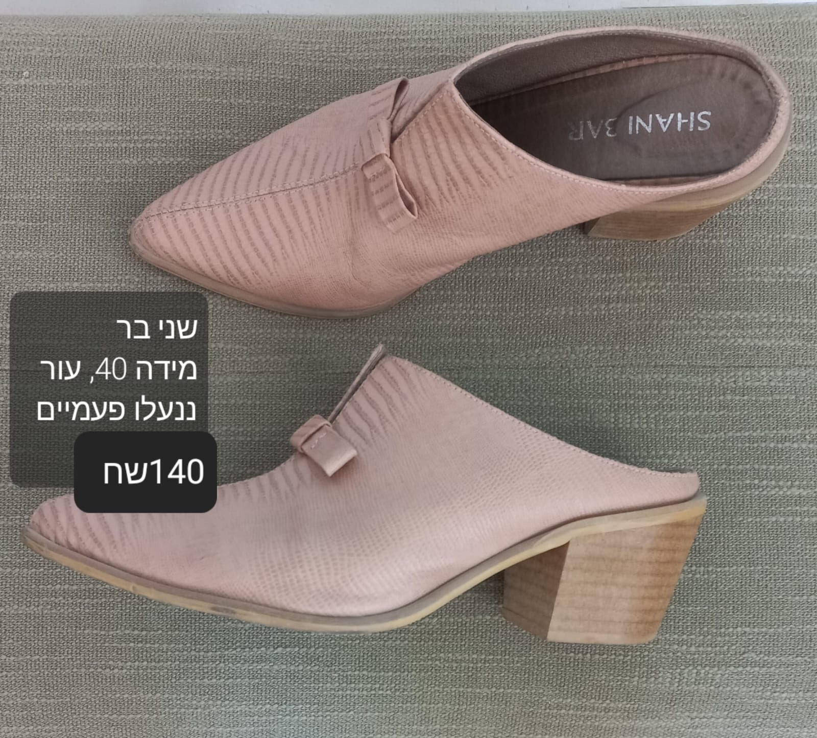 נעליים שני בר שני בר יד שנייה בנמיז - Nemyz