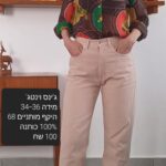 גינס וינטג אחר יד שנייה בנמיז - Nemyz