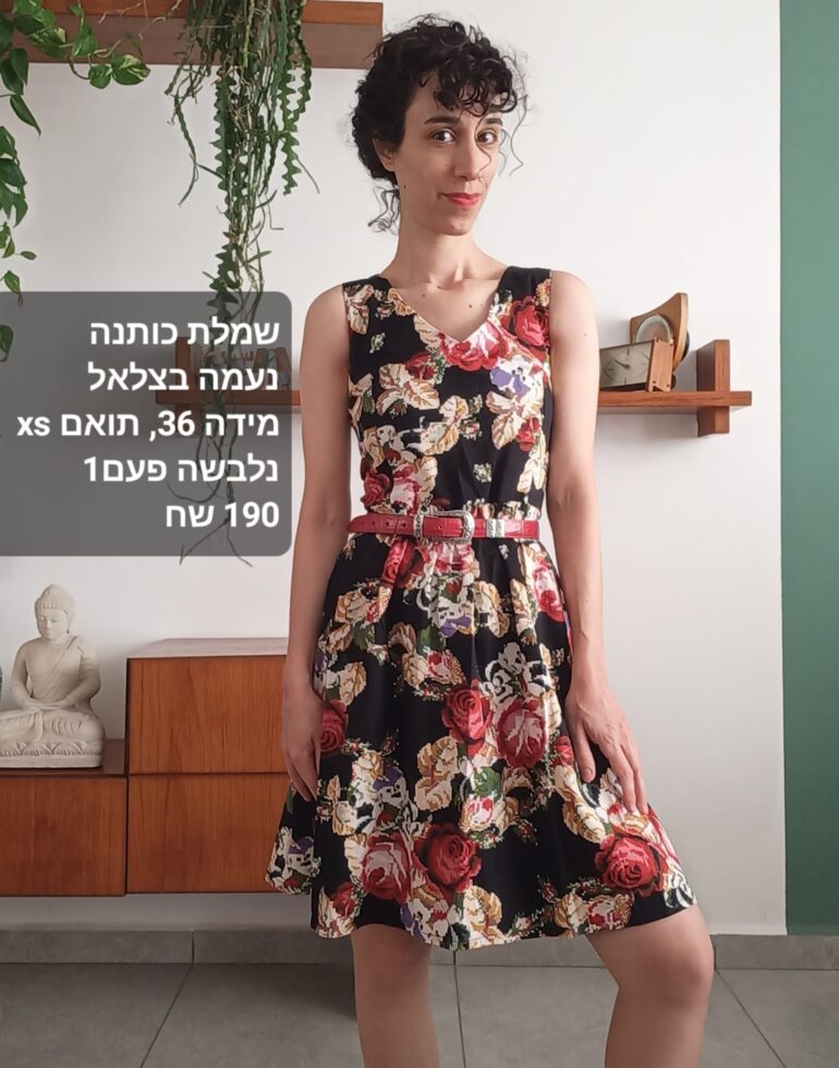שמלה נעמה בצלאל XS Naama Bezalel – נעמה בצלאל יד שנייה בנמיז - Nemyz