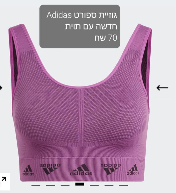 גוזיית ספורט אדידס Adidas – אדידס יד שנייה בנמיז - Nemyz