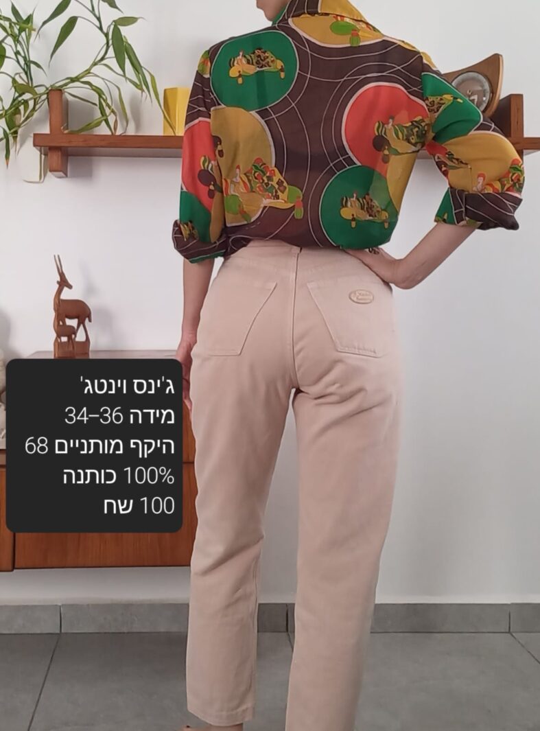 גינס וינטג אחר יד שנייה בנמיז - Nemyz