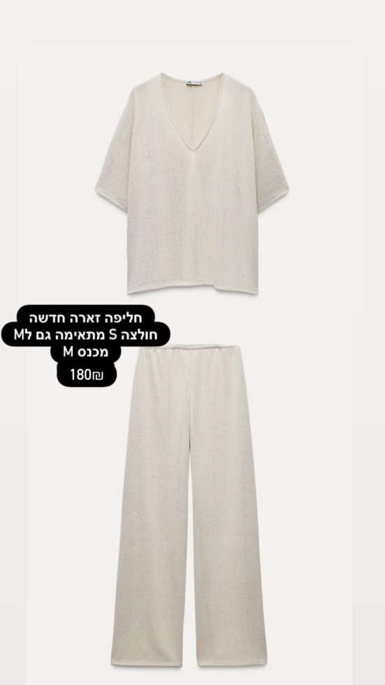 חליפת סריג זארה חדשה Zara - זארה יד שנייה בנמיז - Nemyz
