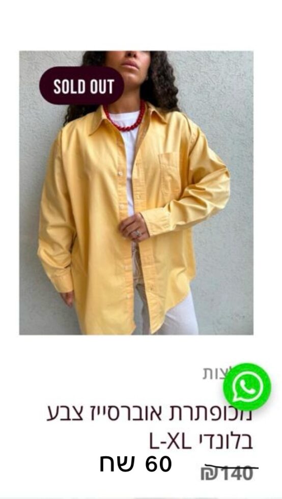 עליונית וינטאג אחר יד שנייה בנמיז - Nemyz