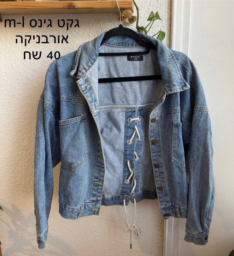 גקט גינס אורבניקה – Urbanica יד שנייה בנמיז - Nemyz
