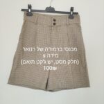 מכנסי ברמודה משובצים Renuar - רנואר יד שנייה בנמיז - Nemyz