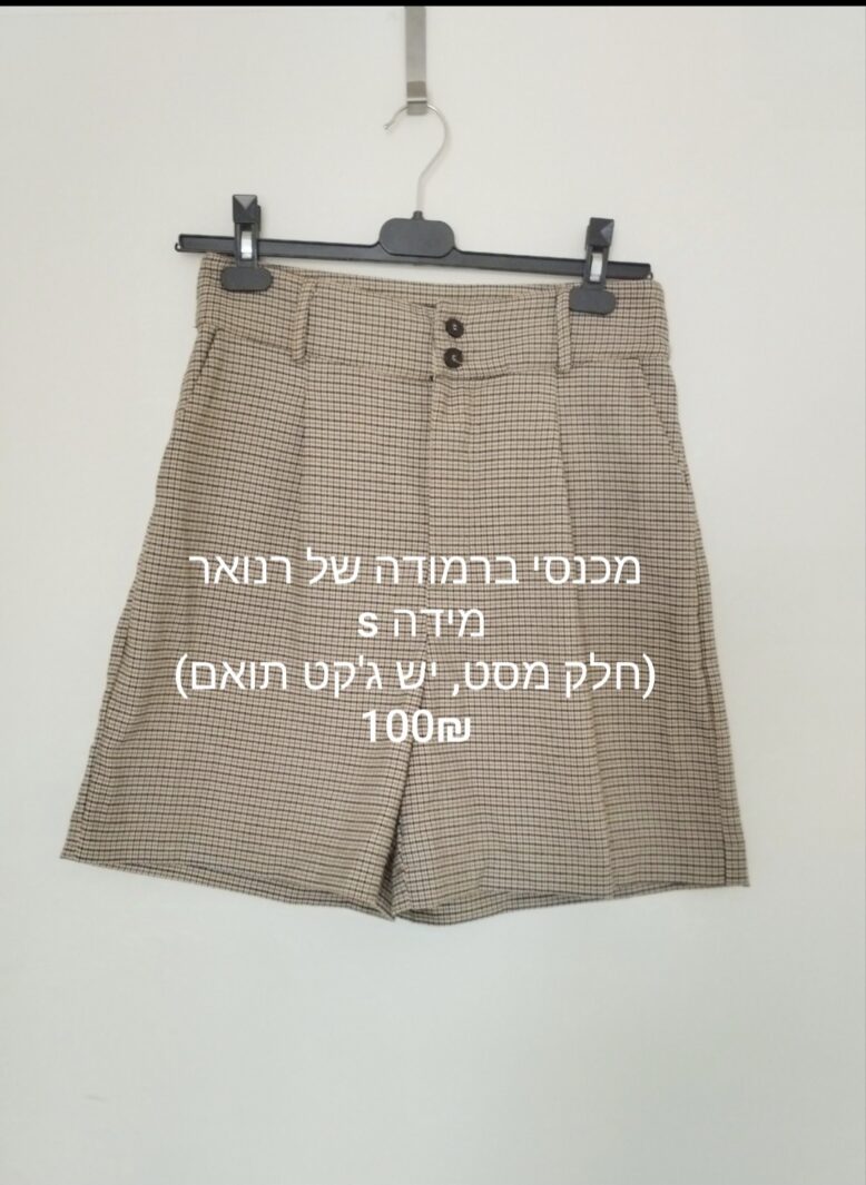 מכנסי ברמודה משובצים Renuar - רנואר יד שנייה בנמיז - Nemyz