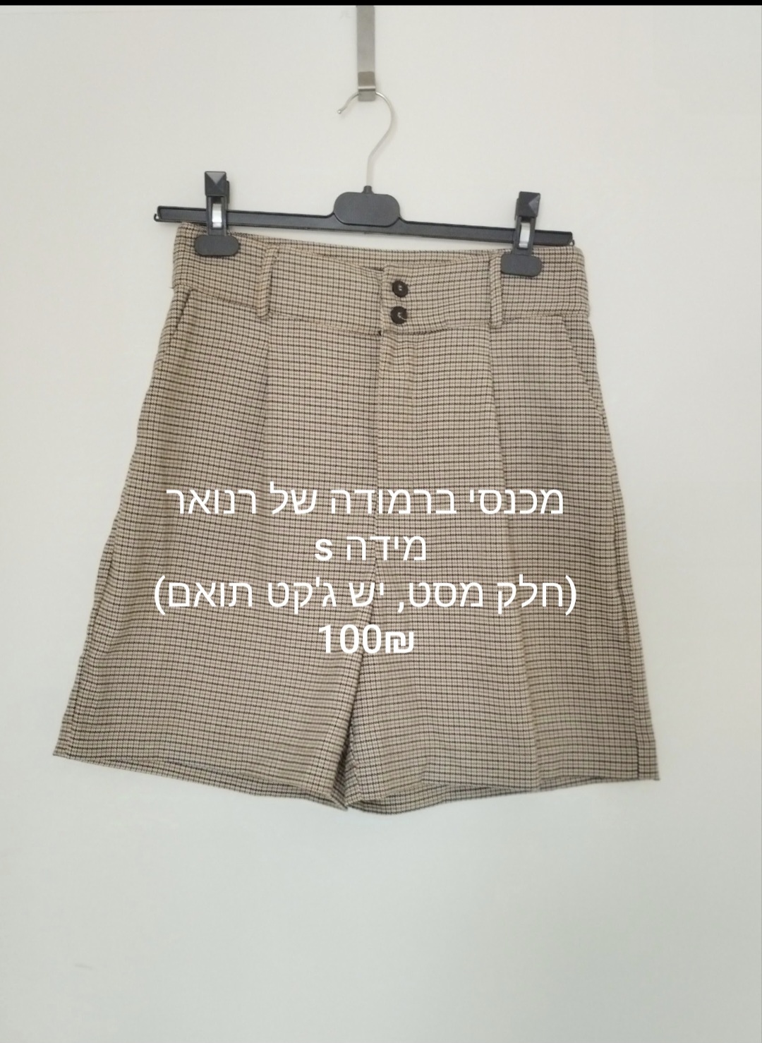 מכנסי ברמודה משובצים Renuar - רנואר יד שנייה בנמיז - Nemyz