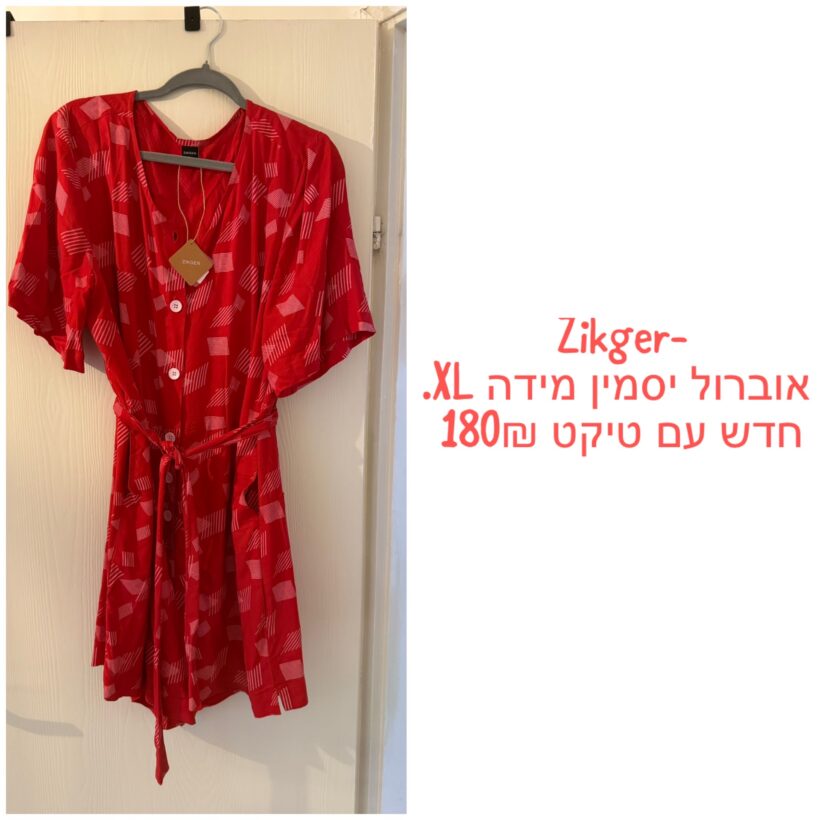 אוברול קצר אחר יד שנייה בנמיז - Nemyz