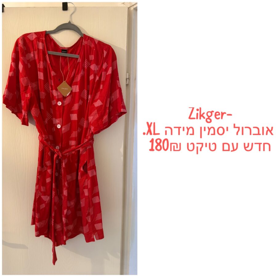 אוברול קצר אחר יד שנייה בנמיז - Nemyz