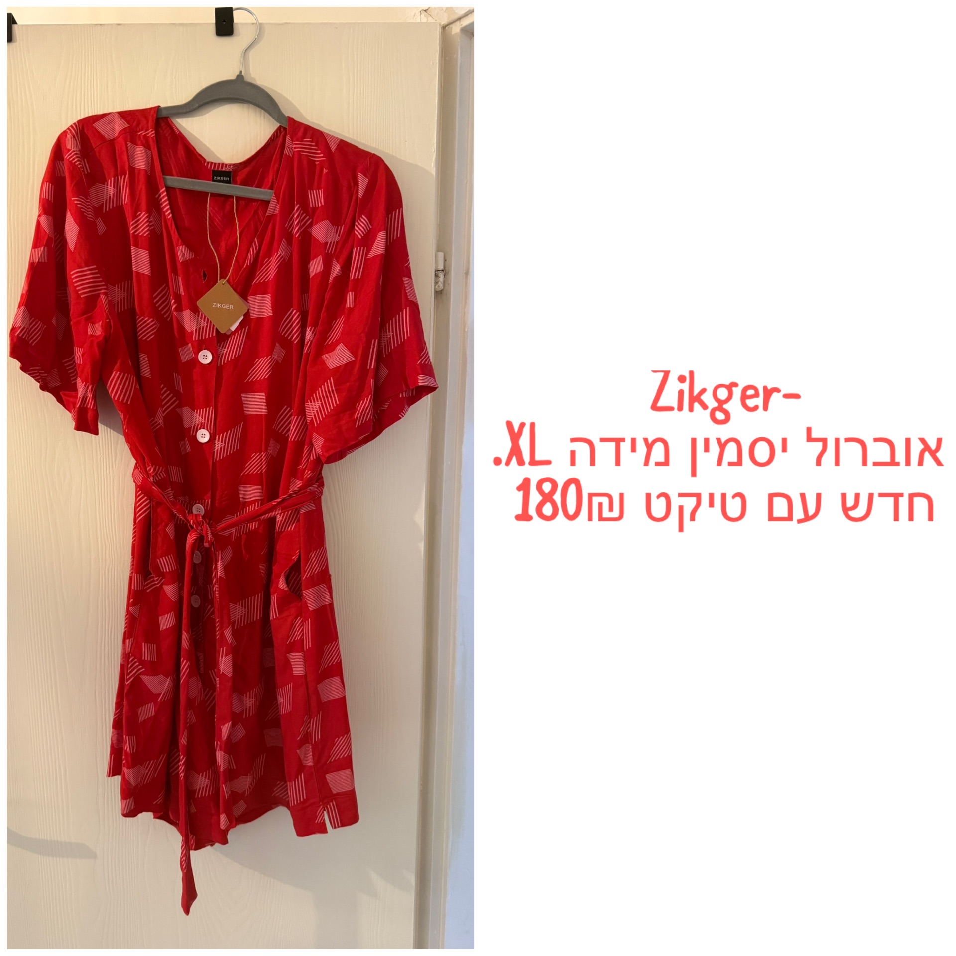 אוברול קצר אחר יד שנייה בנמיז - Nemyz