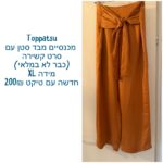 מכנסיים- טופטסו Toppatsu יד שנייה בנמיז - Nemyz