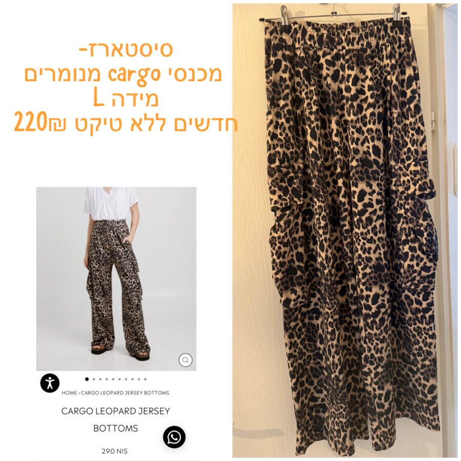 מכנסי קארגו Seestarz יד שנייה בנמיז - Nemyz