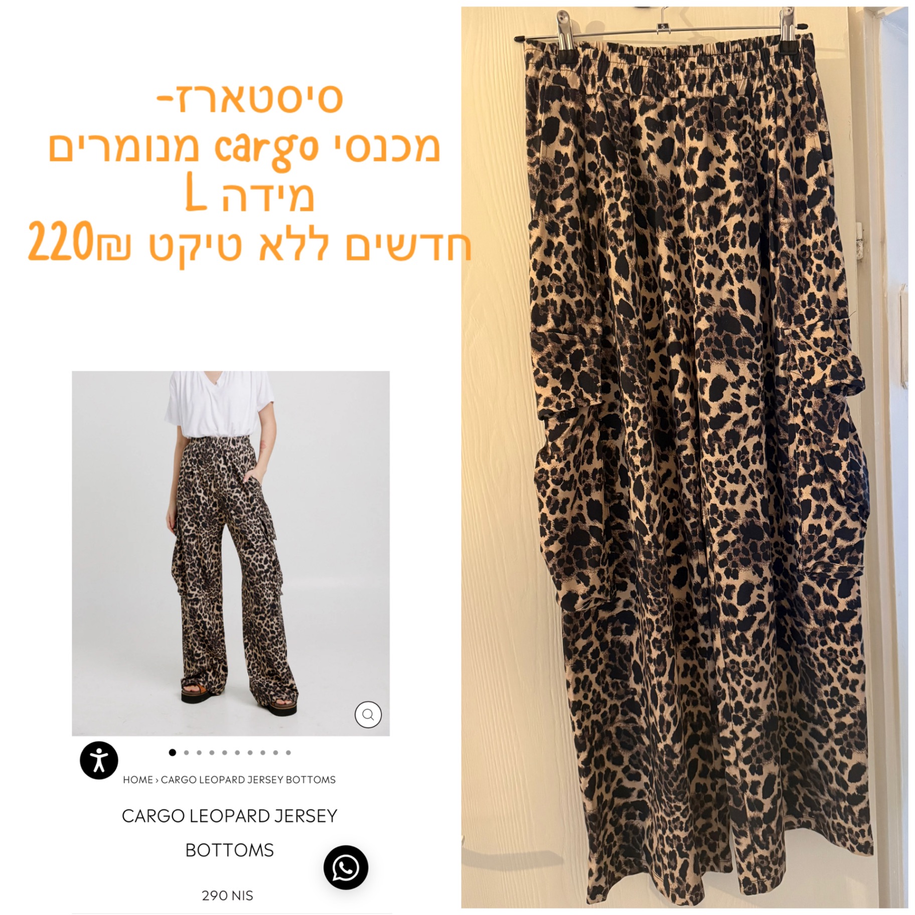 מכנסי קארגו Seestarz יד שנייה בנמיז - Nemyz