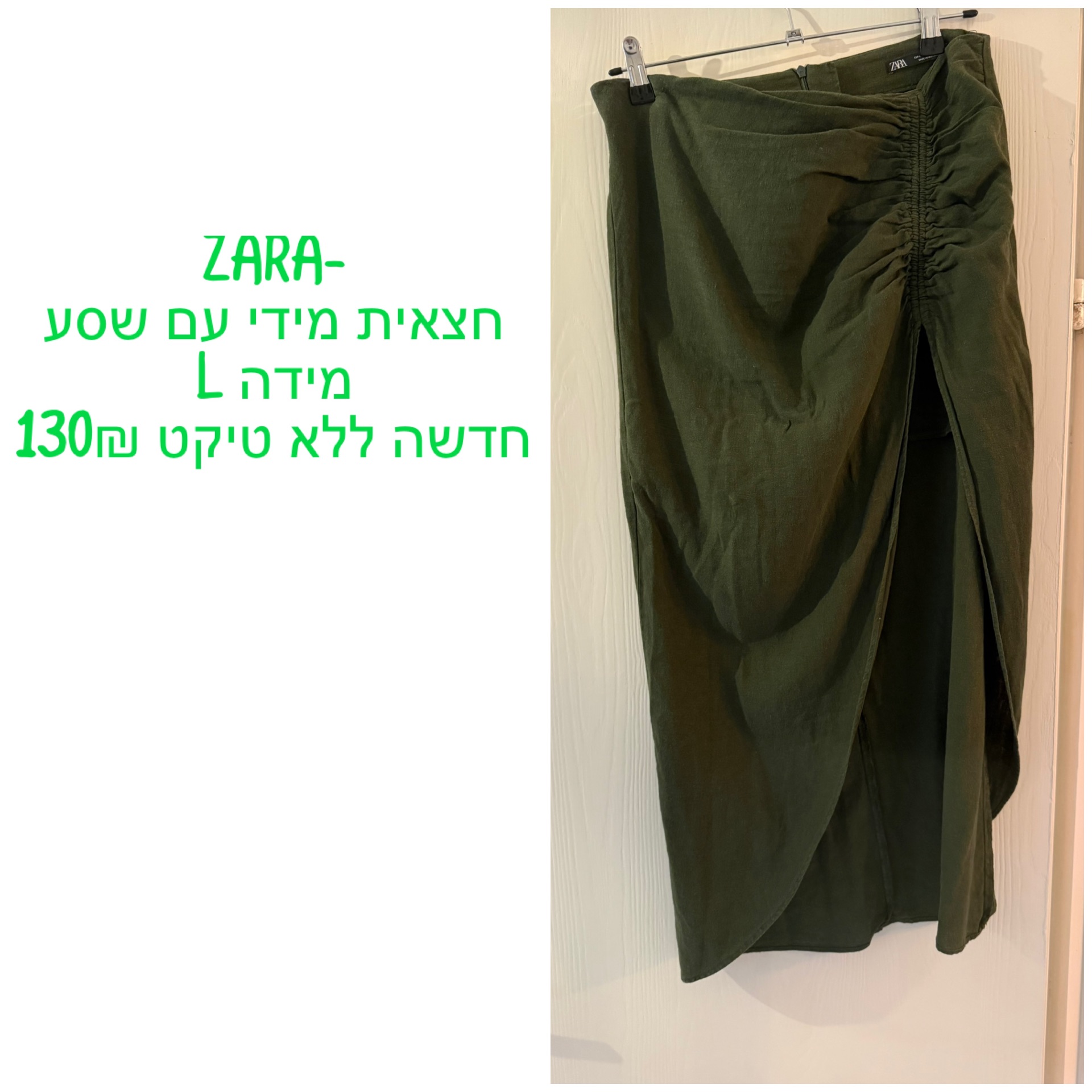 חצאית מידי עם שסע Zara - זארה יד שנייה בנמיז - Nemyz