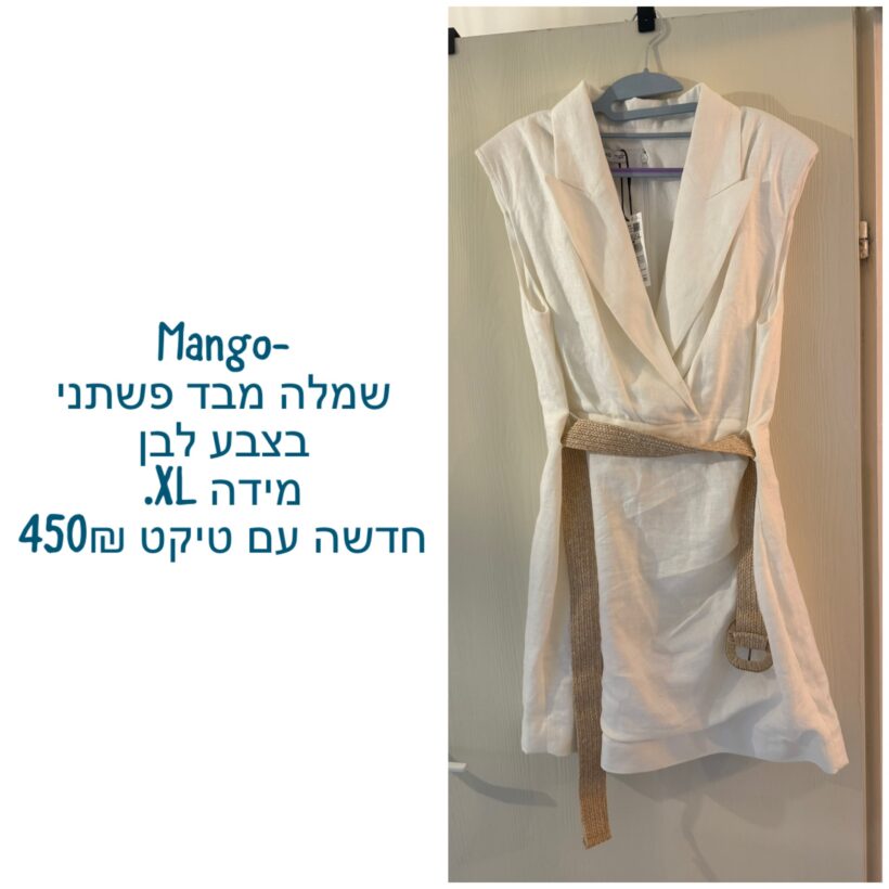 שמלה לבנה חגיגית Mango - מנגו יד שנייה בנמיז - Nemyz