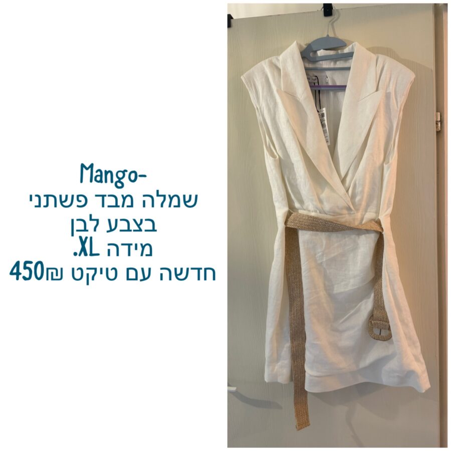 שמלה לבנה חגיגית Mango - מנגו יד שנייה בנמיז - Nemyz