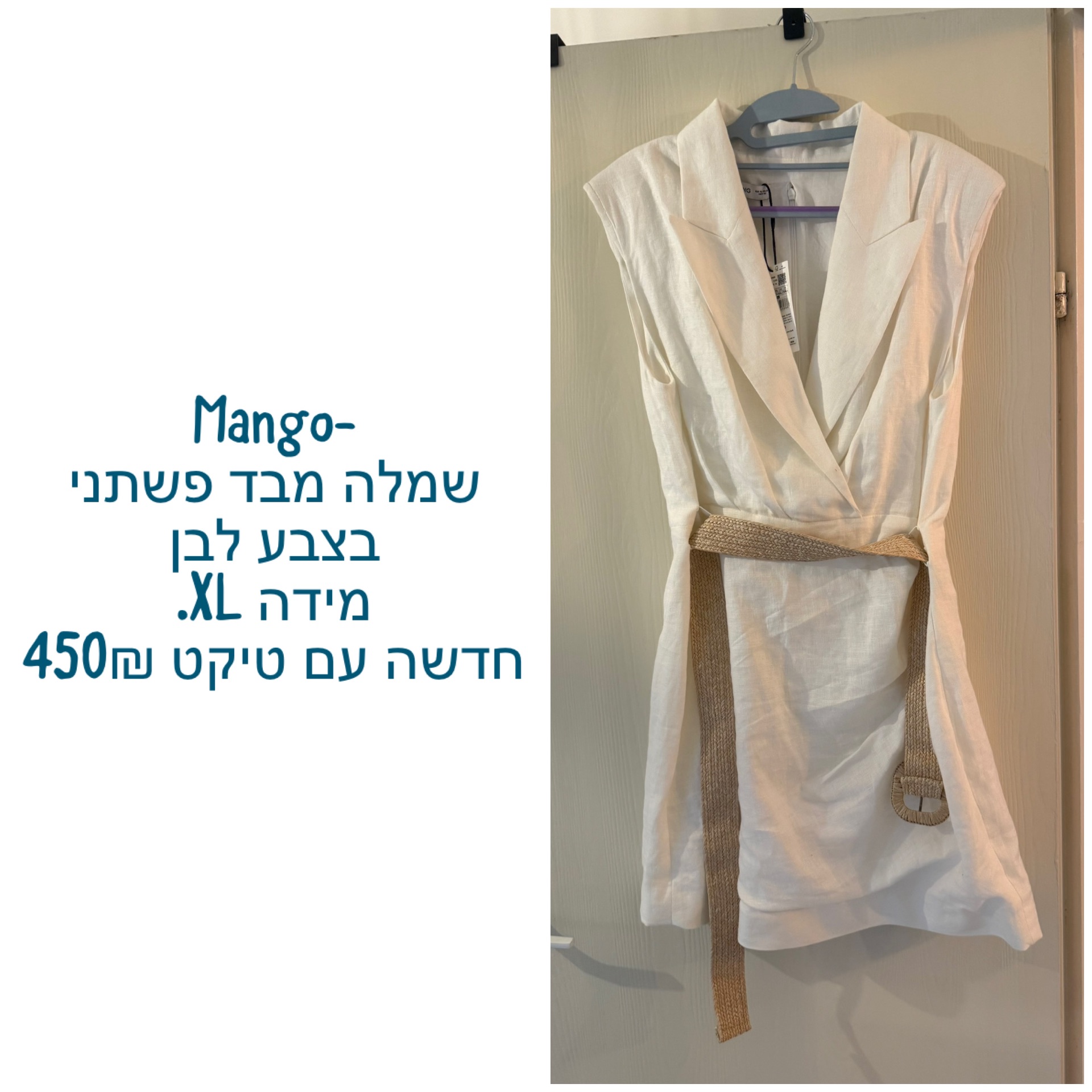 שמלה לבנה חגיגית Mango - מנגו יד שנייה בנמיז - Nemyz