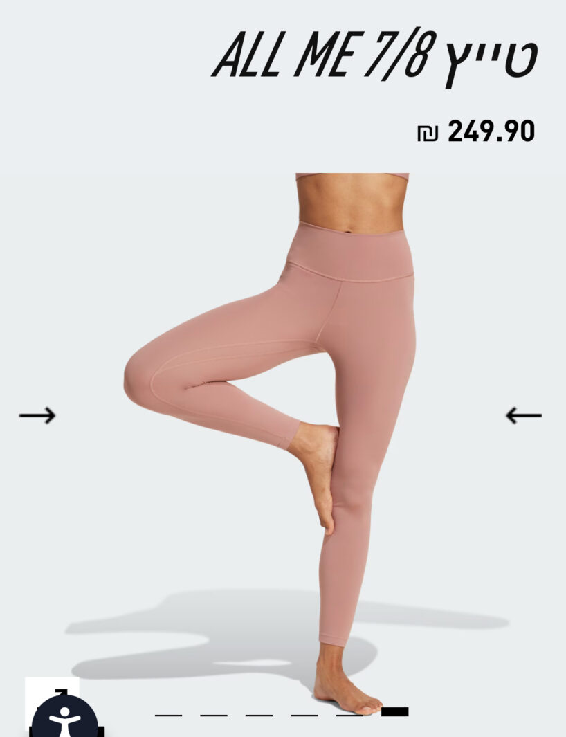 טיץ ארוך 7 שמיניות Adidas – אדידס יד שנייה בנמיז - Nemyz