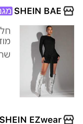 שמלת ערב שחורה SHEIN – שיין יד שנייה בנמיז - Nemyz