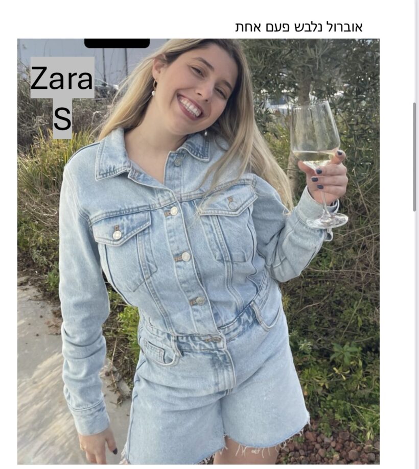 אוברול ג׳ינס זארה S Zara - זארה יד שנייה בנמיז - Nemyz