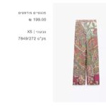 חליפה צבעונית Zara - זארה יד שנייה בנמיז - Nemyz