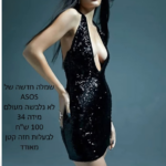 שמלת מיני פאייטים Asos – אסוס יד שנייה בנמיז - Nemyz