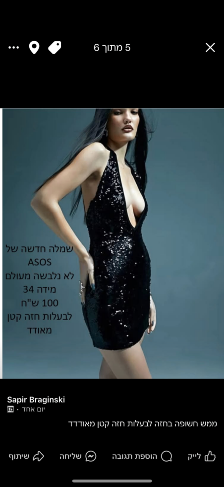 שמלת מיני פאייטים Asos – אסוס יד שנייה בנמיז - Nemyz