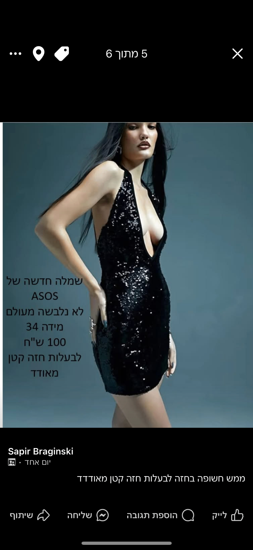 שמלת מיני פאייטים Asos – אסוס יד שנייה בנמיז - Nemyz