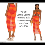 סט אדום כתום Camila Coelho יד שנייה בנמיז - Nemyz