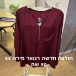 חולצה ארוכה Renuar - רנואר יד שנייה בנמיז - Nemyz