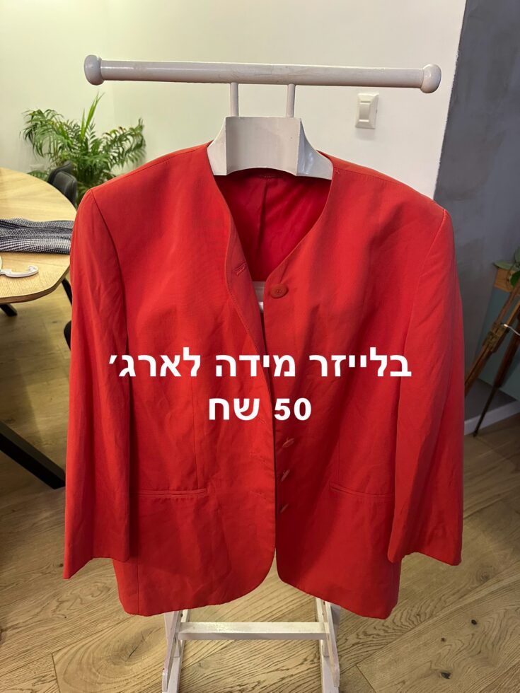 בלייזר אדום אחר יד שנייה בנמיז - Nemyz