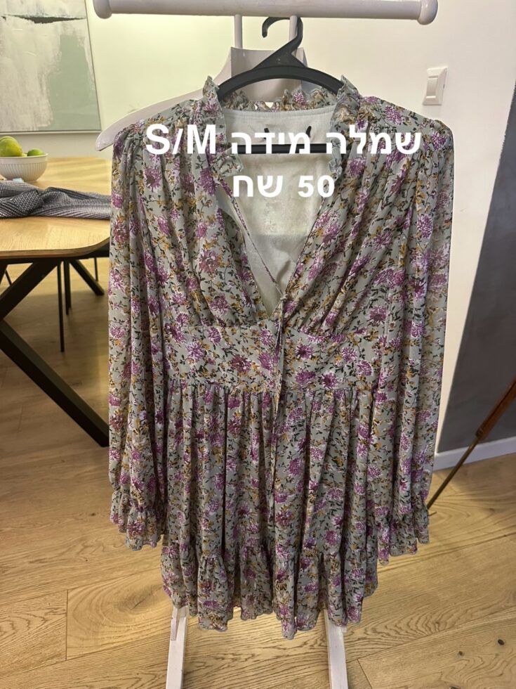 שמלה אחר יד שנייה בנמיז - Nemyz