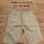 מכנס בד Castro – קסטרו יד שנייה בנמיז - Nemyz