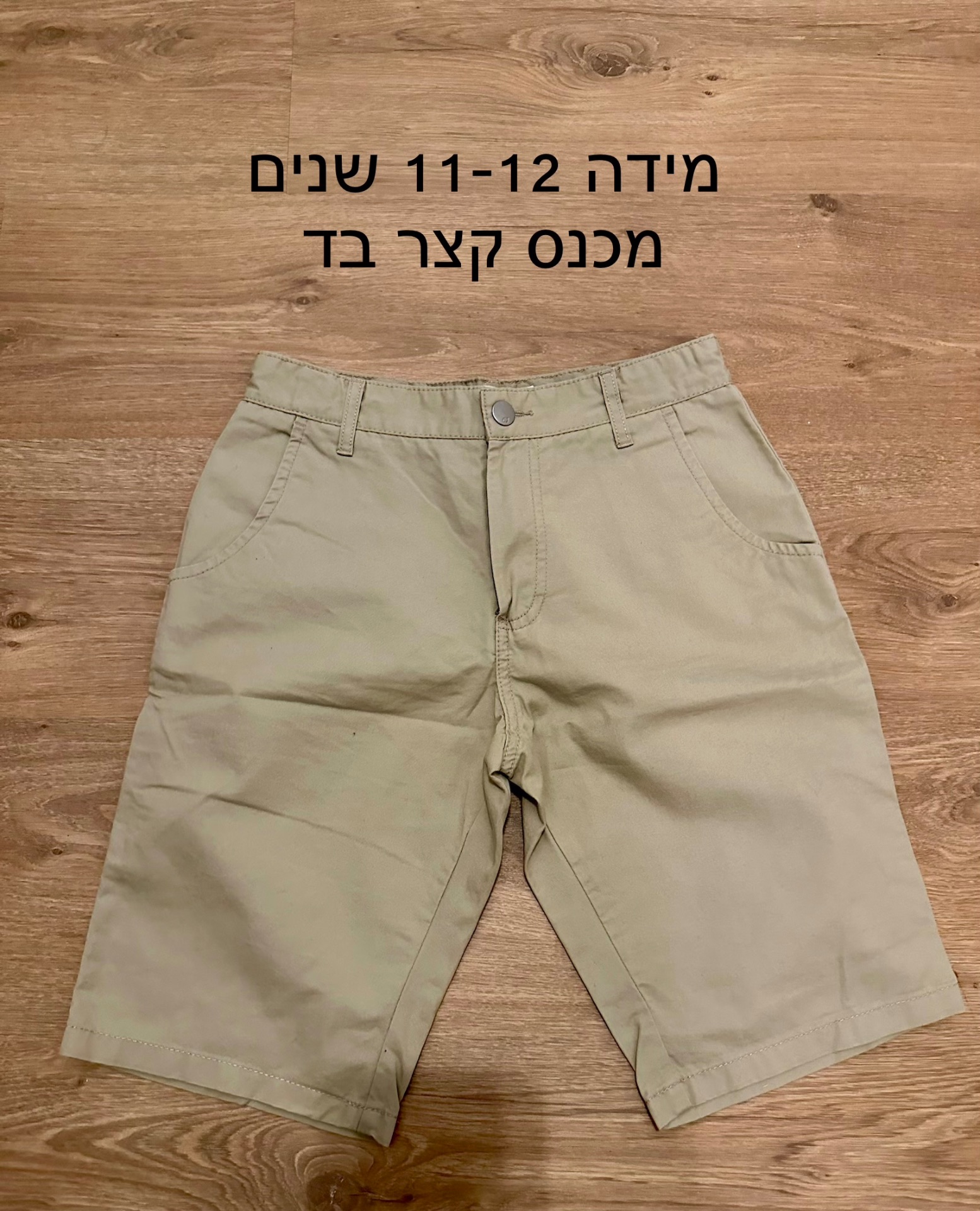 מכנס בד Castro – קסטרו יד שנייה בנמיז - Nemyz