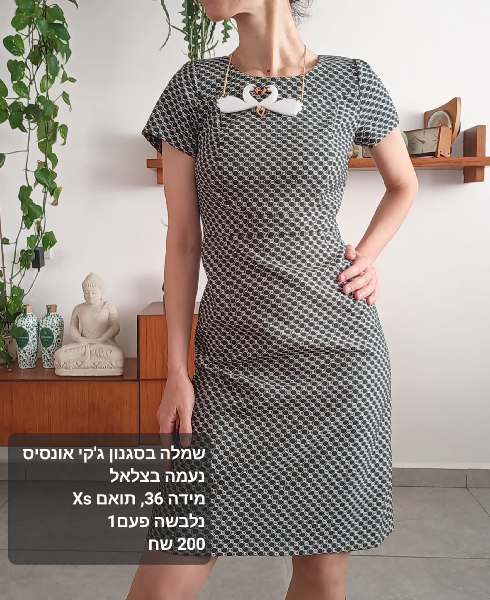 נעמה בצלאל מידה 36 Naama Bezalel – נעמה בצלאל יד שנייה בנמיז - Nemyz