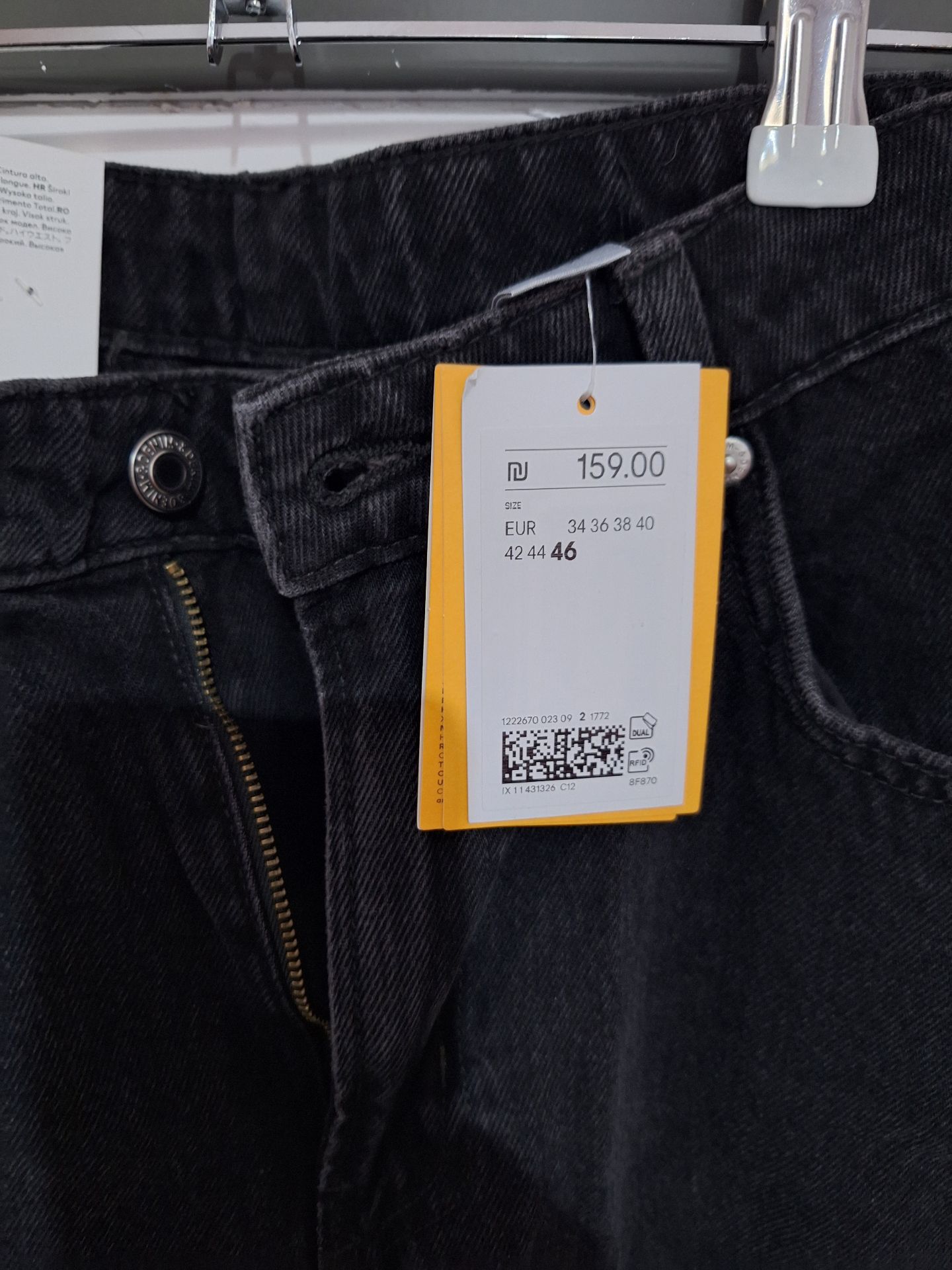גינס שחור H&M - אייץ' אנד אם יד שנייה בנמיז - Nemyz
